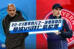 金年会官方网站-关于切尔西大胜晋级，闯入冠军争夺赛事四分之一决赛的信息