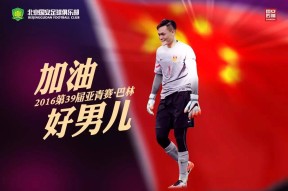金年会官方网站-关于汉诺威的马林将出战北京国安的足球比赛的信息